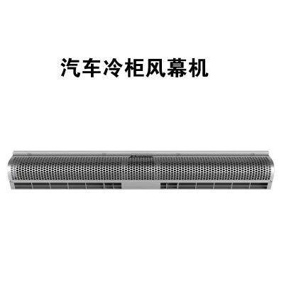 西奥多汽车冷柜风幕机DC2408M1/10/11/12大风量汽车空气幕风帘机