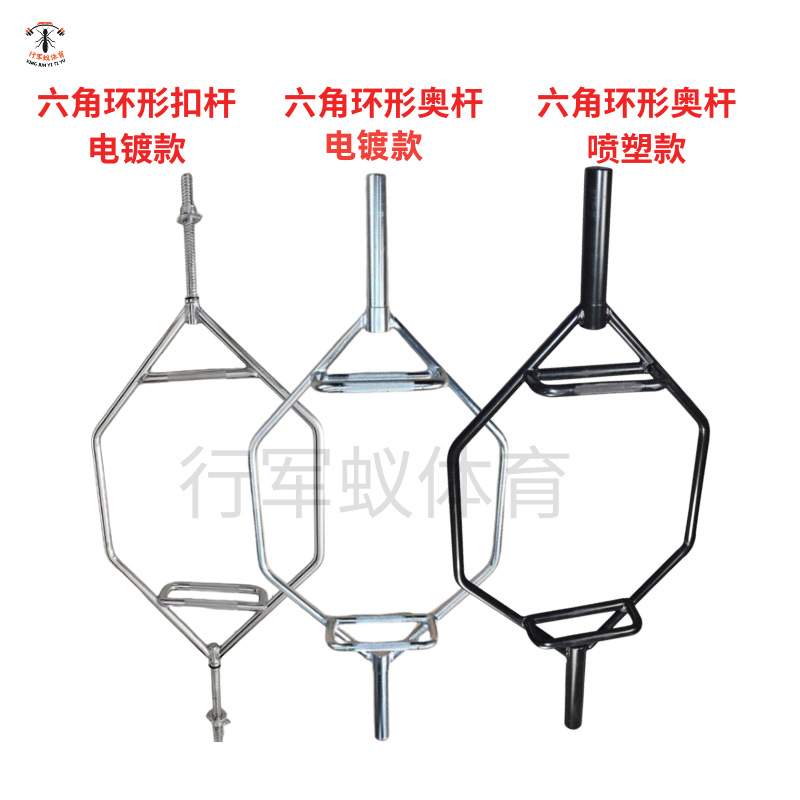 大环形杆六角杠铃杆实心六角大孔杆健身房深蹲硬拉耸肩杆