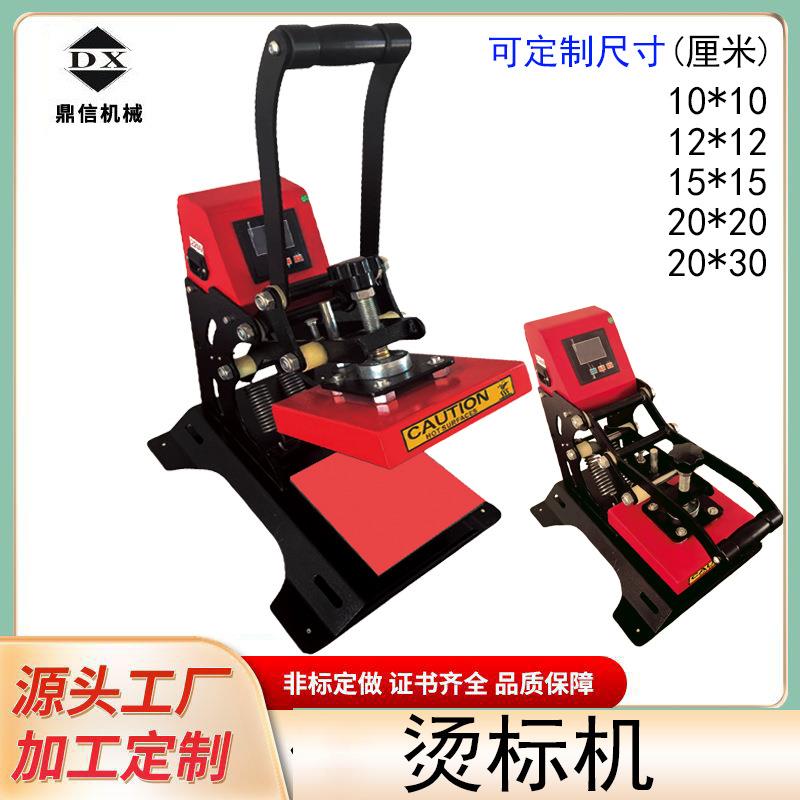 平板烫标机烫画机15厘米小型热转印印图白墨烫画膜热转印烫花机