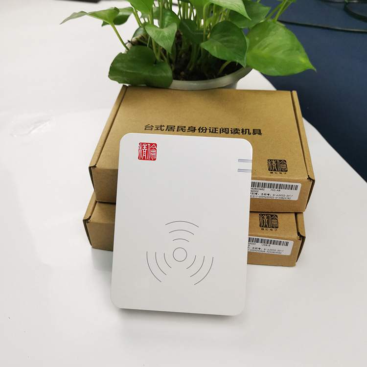 精伦部标IDR210-1身份证读卡器IDR210 USB B二三代证识别仪阅读器
