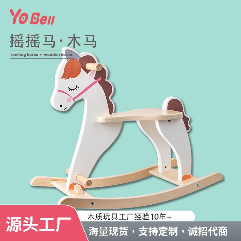新款北欧木马创意儿童实木摇马防摔仿侧翻木质摇摇马玩具