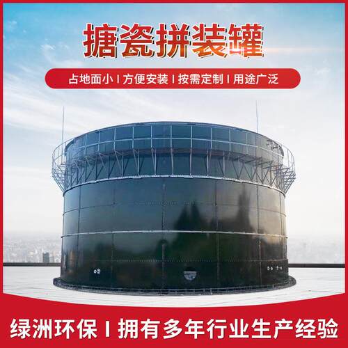 沼气发酵搪瓷拼装罐养殖粪便沼气存储全套设备养猪场电泳发酵罐