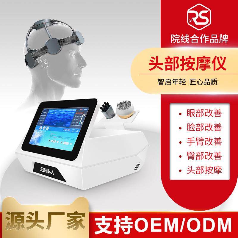 多巴胺5d脑抗磁量子经颅衰磁刺激仪头部按摩仪