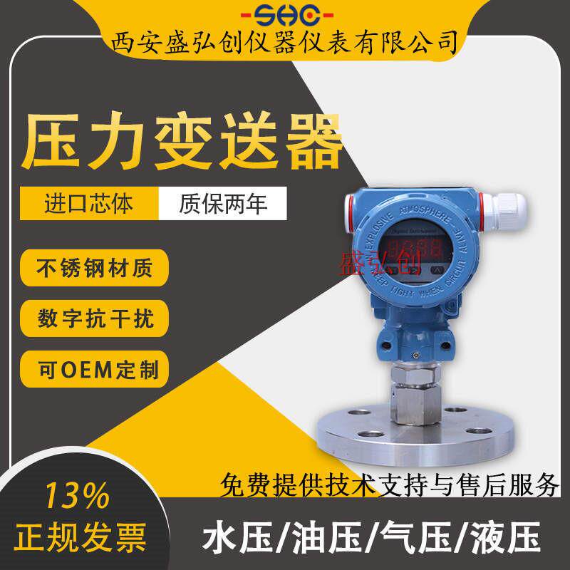 PDS483H-1DS2DA-AA0404-D1DA/G71/U22陶瓷电容法兰液位变送器