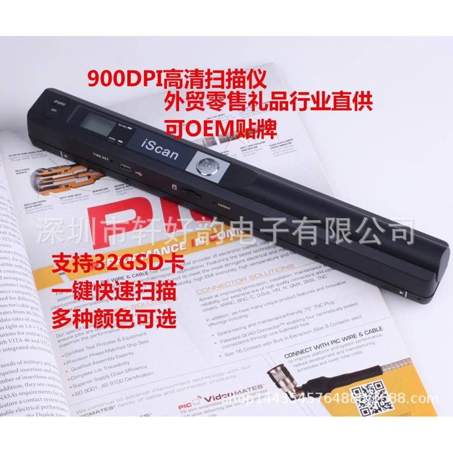 手持扫描仪scanner便携式高清文件扫描笔可OEM