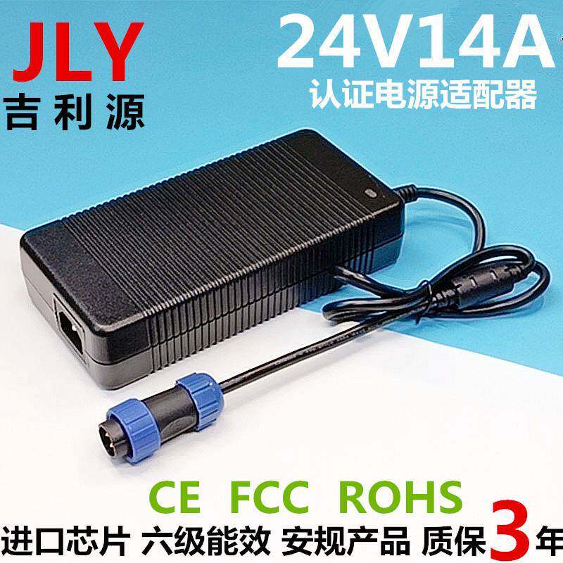 24V14A电源适配器LED小家电大功率桌面式开关电源适配器