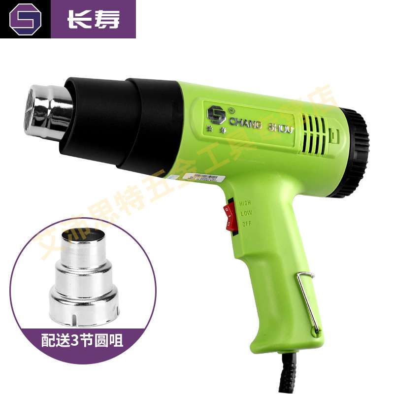 长寿热风枪二档热风枪CS-821执风筒1600W两档电烤枪