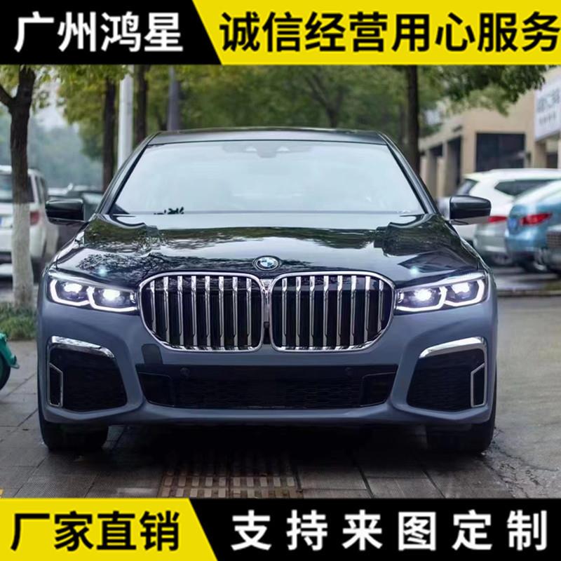 适用于16-18宝马7系改装升级22款M7大包围大灯尾灯机盖叶子板现货