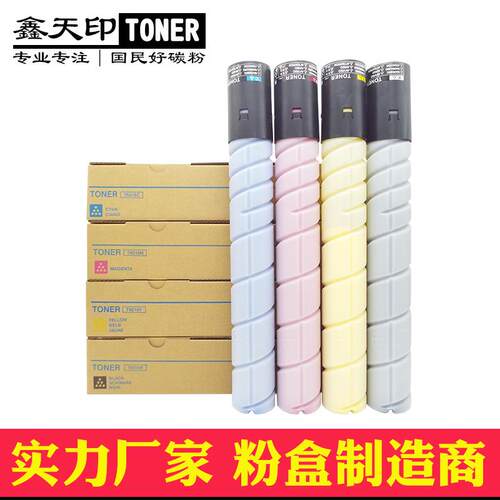 适用新都D400D401D402粉盒sindoh圣度打印机彩色碳粉硒鼓墨盒