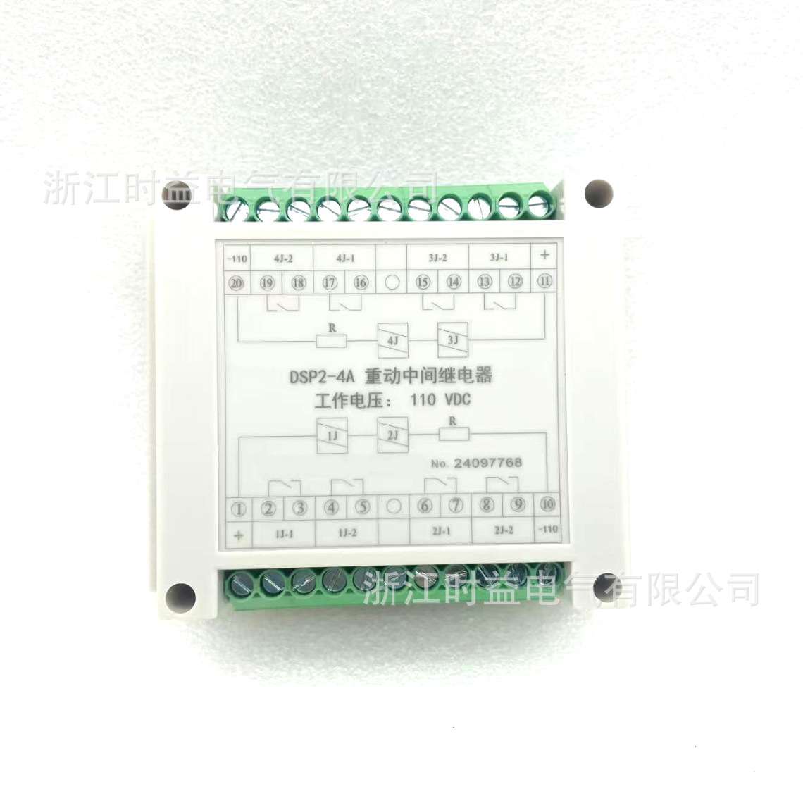 DSP2-4A DSP2-4B DSP2-2A2B DSP2-3A1B轨道导轨重动中间继电器