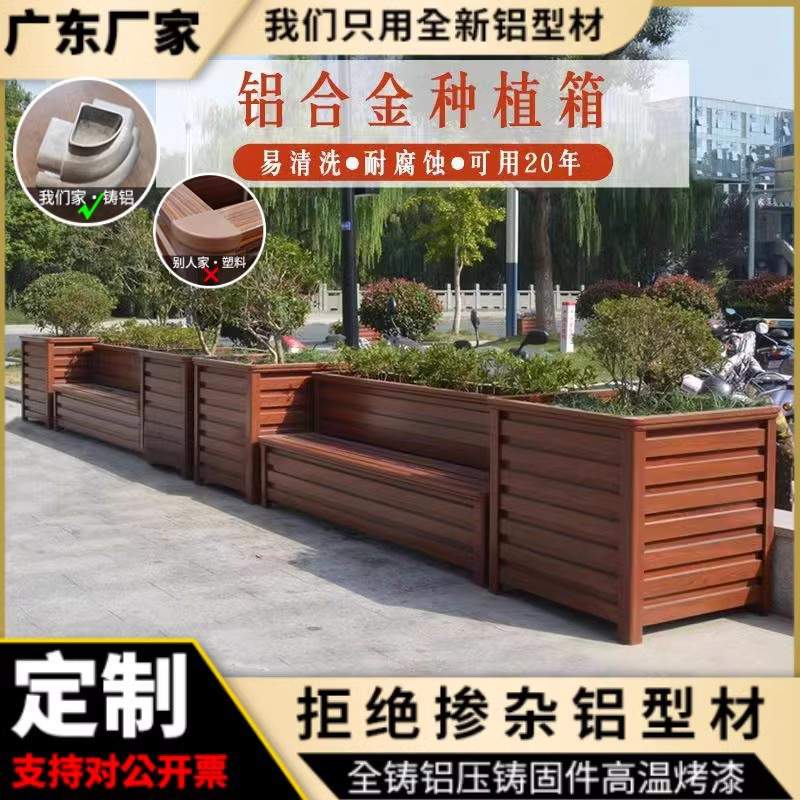 户外铝合金花箱长花盆道路隔断庭院种植箱市政景观花坛阳台花槽