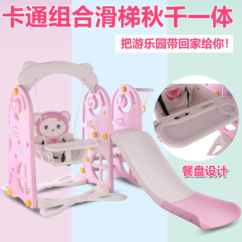 儿童室内三合一游乐园婴儿塑料滑滑梯宝宝家用滑梯秋千大型组合