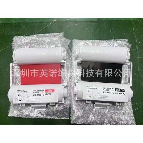 适用于MAX彩贴机CPM-100HC/100G3C/100A标签机色带SL-R101T碳带