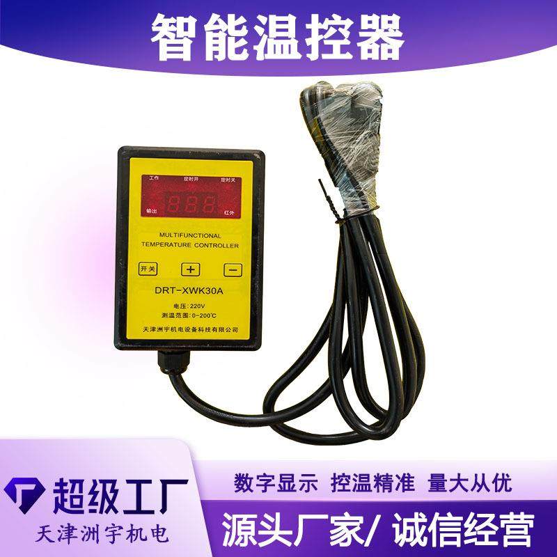 数显温控器DRT-XWK30A控温范围0-199度