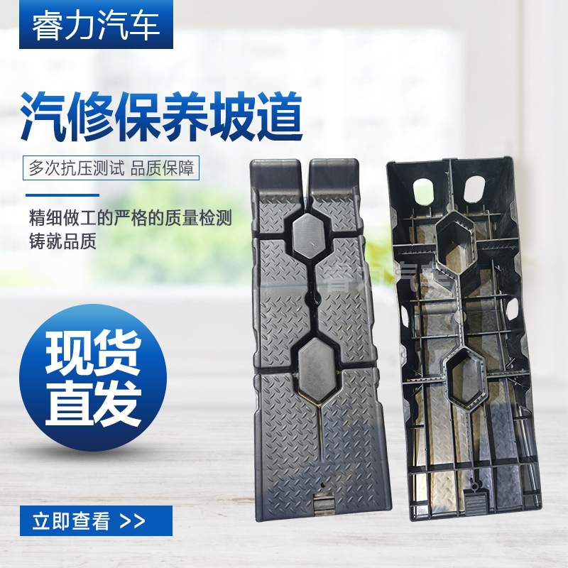 汽修保养坡道 换机油支架斜坡道 坡道斜坡板底盘升高垫块汽修保养