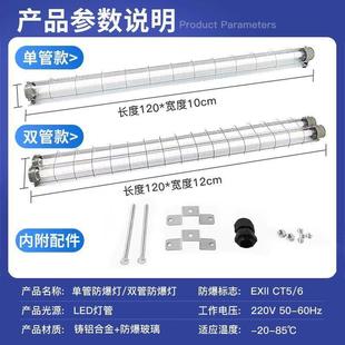 led1.2米单管双管长条防爆灯日光灯管喷漆房车间仓库厂房煤矿专用