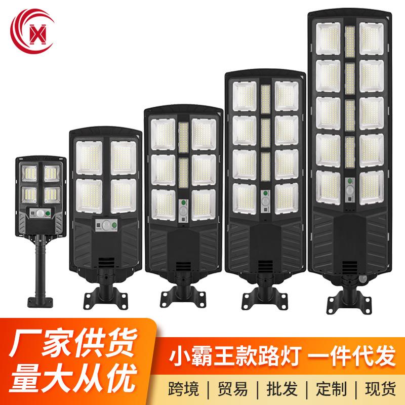 一体式太阳能路灯新农村家用户外景观庭院灯人体感应智能遥控路灯