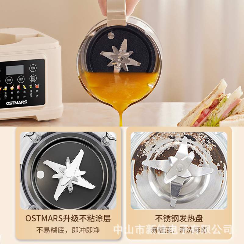 OSTMARS 带罩1.5L低音多功能破壁机全自动豆浆机免滤电商