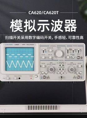 CALTEK科泰电子CA620CA9040ECA9060DCA8100双踪模拟示波器