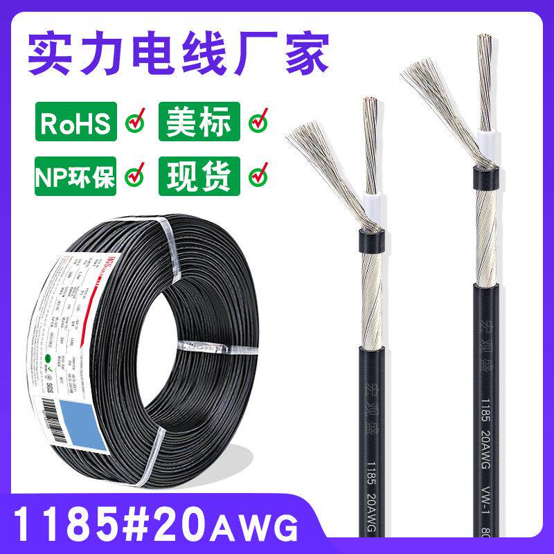 单芯屏蔽线1185#20AWG镀锡铜0.5平方外径2.9mm一芯加地缠绕音频线