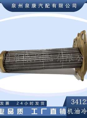 x现货3412285 3045483 NT855管式机油冷却器芯