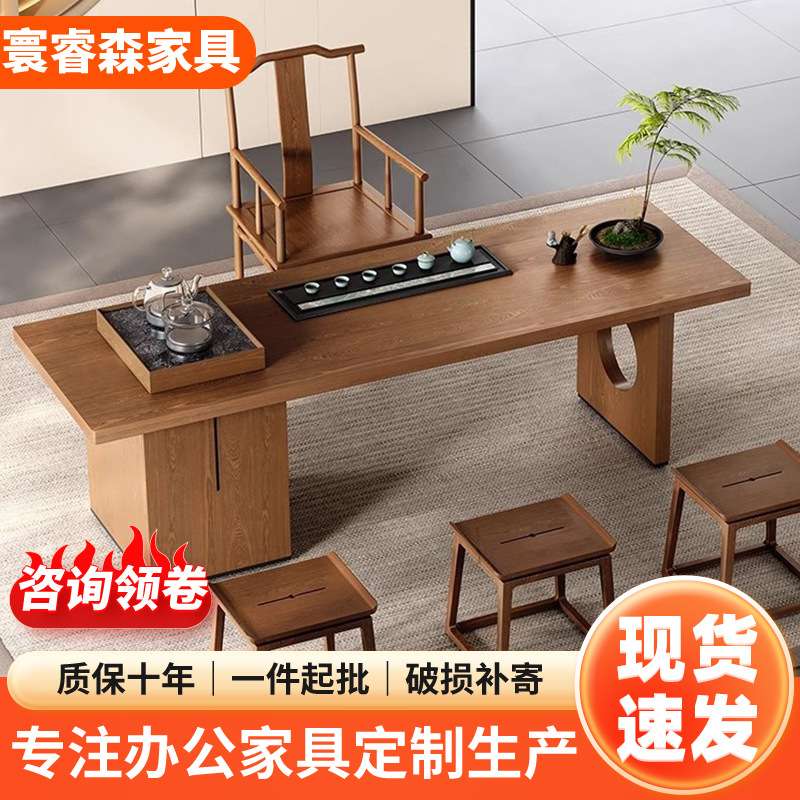 简约实木新中式茶桌椅组合办公室禅意茶室泡茶台家用茶具一体套装