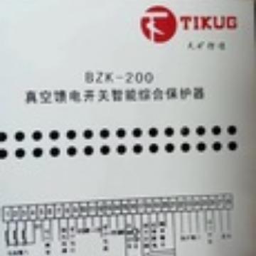 天矿防爆BZK-200真空馈电开关智能综合保护器