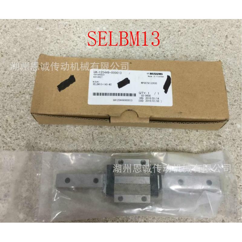 SELBM8SELBM10SELBM13SELBM16SELBM20直线导轨滑块