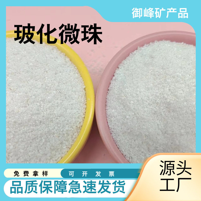 源头厂家 供应玻化微珠珍珠岩粉 内外墙保温防火隔热隔音规格齐全