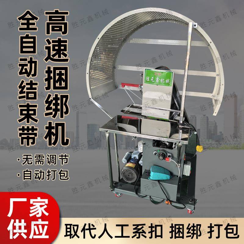 全自动pe结束带机服装打包机纸箱书本打捆机塑料绳捆扎机捆绑机