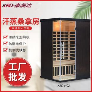出口远红外生物频谱桑拿房系列智能恒温汗蒸房KRD M02