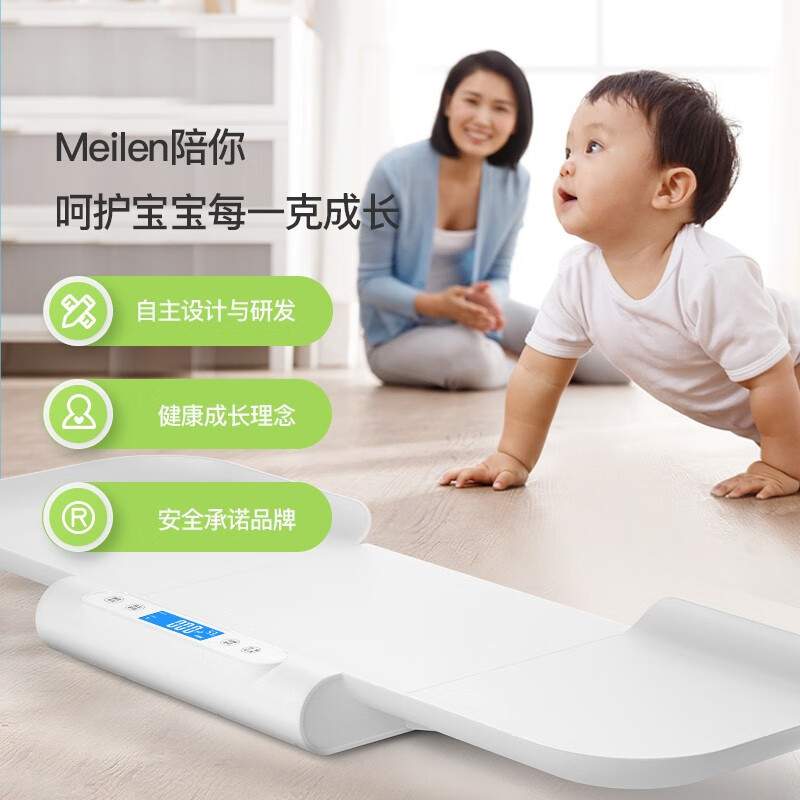 Meilen儿童身高测量母婴双用体重秤家用高精准婴儿称重电子秤