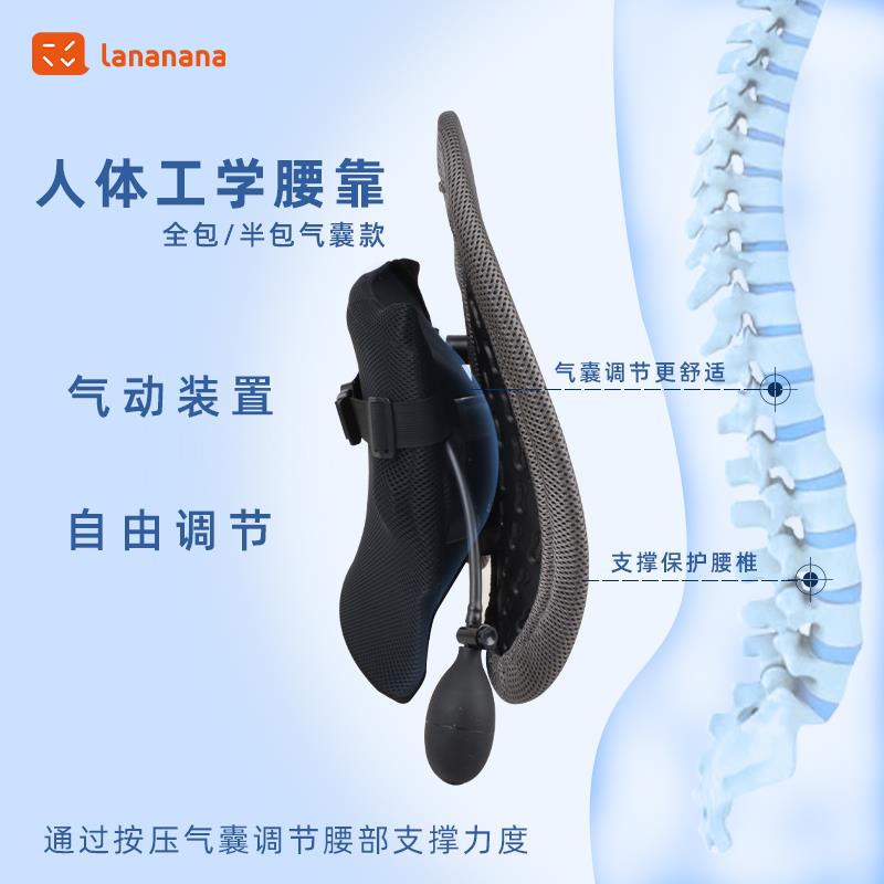≈lananana人体工学腰靠办公室护腰靠背椅靠汽车背靠垫双背腰垫
