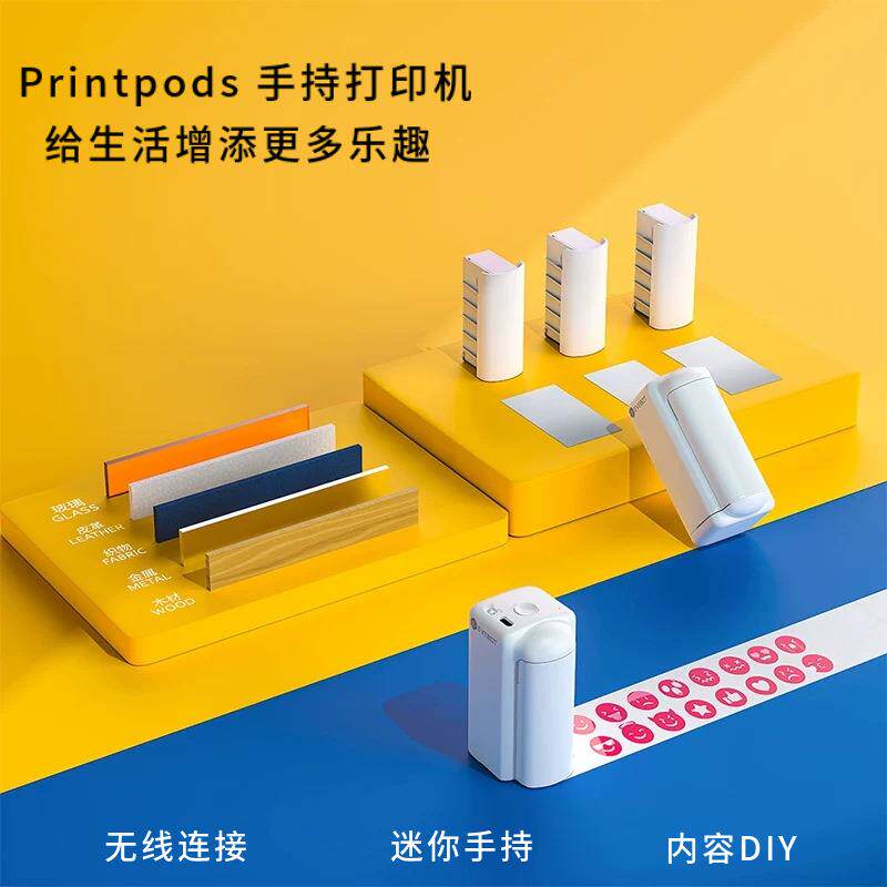 迷你printpods手持打印机可纹身打印图案文字无线连接多功能打印
