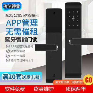 新款远程通通锁室内门指纹锁木门卧室房间房门公寓智能密码电子锁