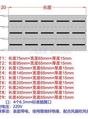 浴霸PTCc陶瓷发热片块取暖电暖器加热模块220v集成吊顶暖风机65mm