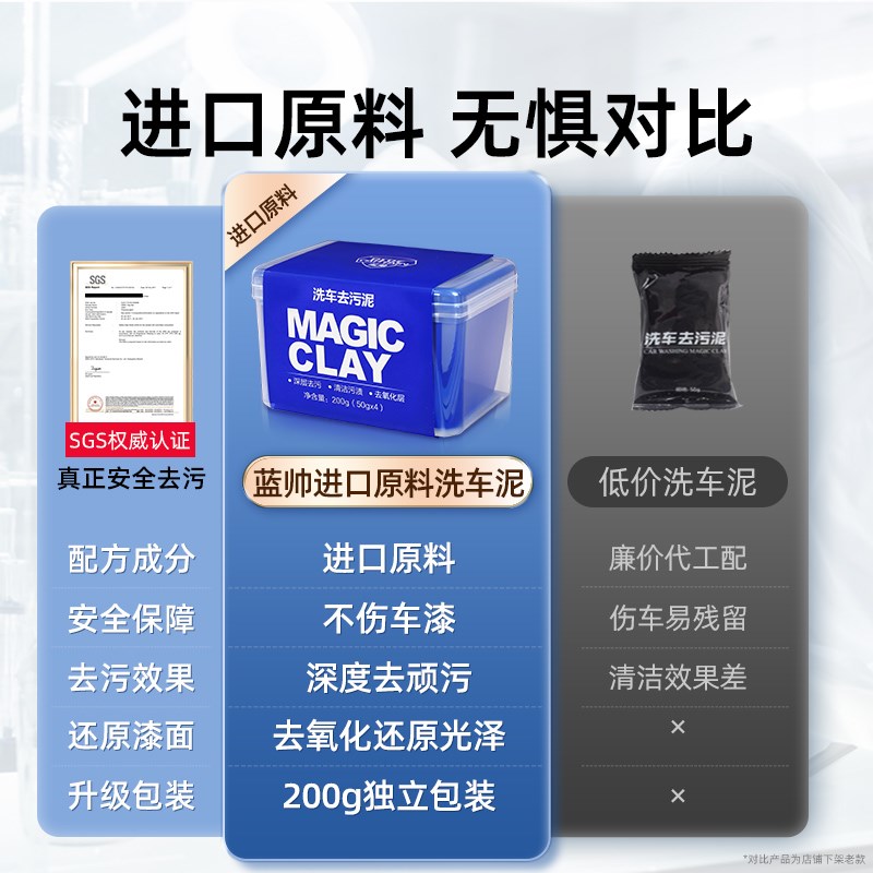 洗车泥强力去污泥汽车美容u火山磨泥块车用去漆面铁粉飞漆白车专