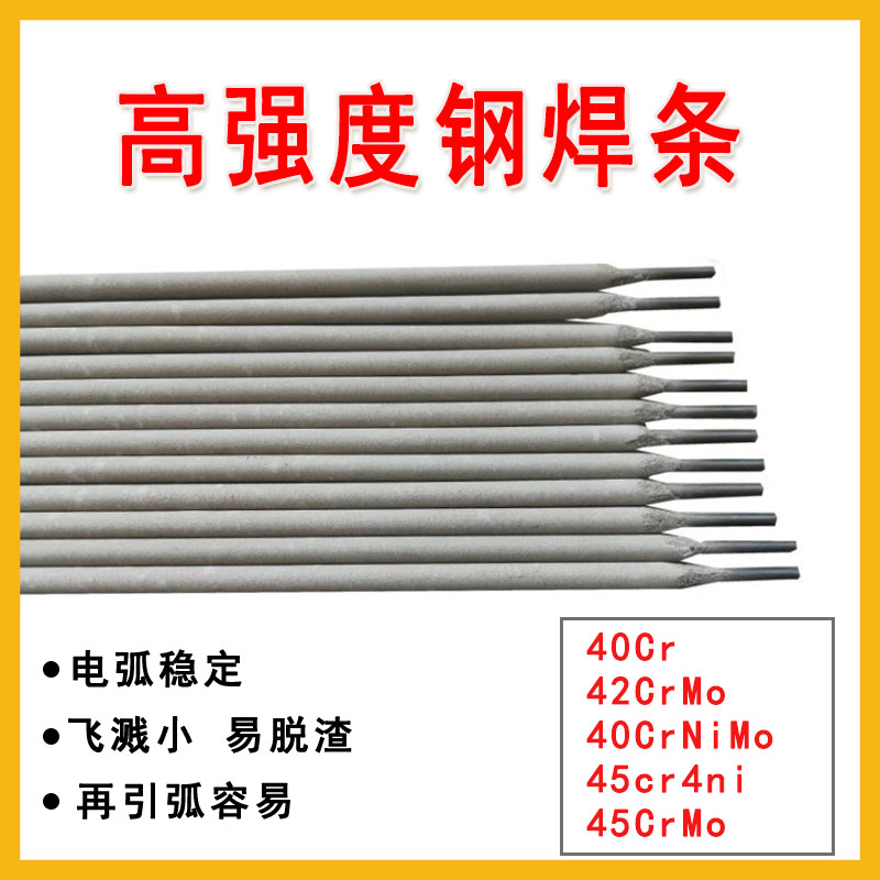 42CrMo/40Cr/40mCrNiMo/45cr4ni氩弧焊丝/45CrMo高强度1.0/1.2/1.