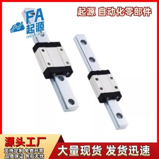 H80 GXD01 H55 导轨Y L710 L740 L730 L750 L720P H70