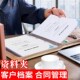 a4置业谈单夹皮质经理夹支持定制logo商务办公资料夹公司会议记录
