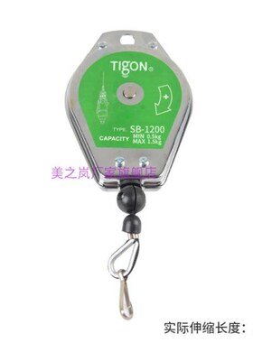 Tigon平衡器TIGON弹簧吊车TIGON弹簧平衡器电批风批专业悬挂工具