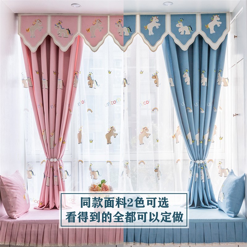 公主风粉色女孩卧室窗帘儿童房短帘卡通小马飘窗2021X年新款榻榻