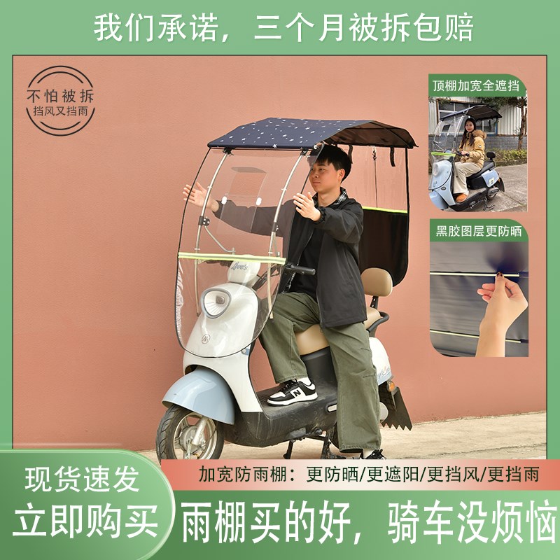 篷布加宽伸缩新款电动车挡风y板雨棚通用加厚防雨防寒防风遮阳伞