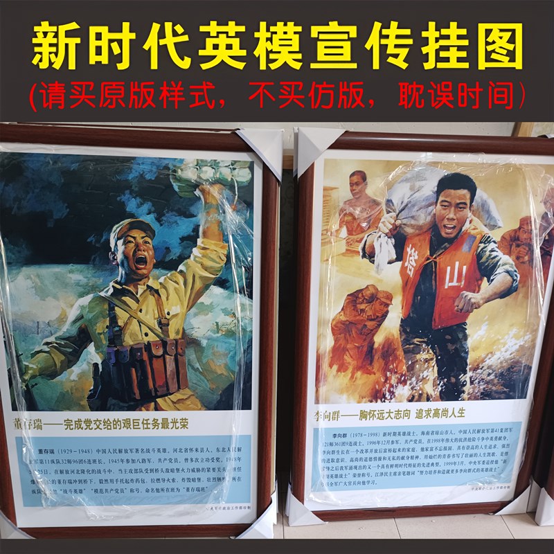 十大英模海报五句话题词实木亚克D力板订制楷模展板装饰挂图画