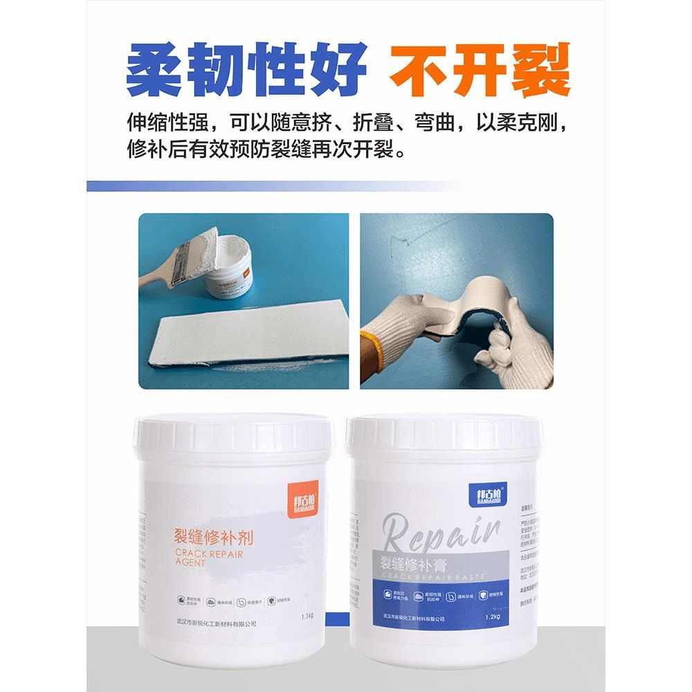 墙面裂缝a修复剂石膏板吊顶墙体开裂修补膏弹性腻子白色防裂补墙