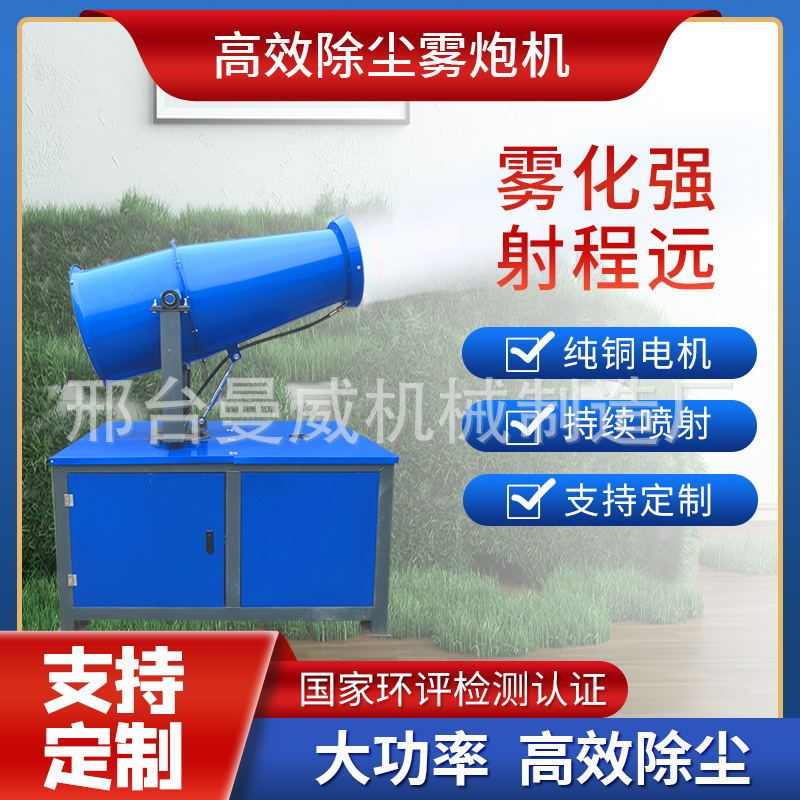 雾炮机工地除尘喷雾全自动雾炮机防尘喷雾防尘高射程S雾炮3080