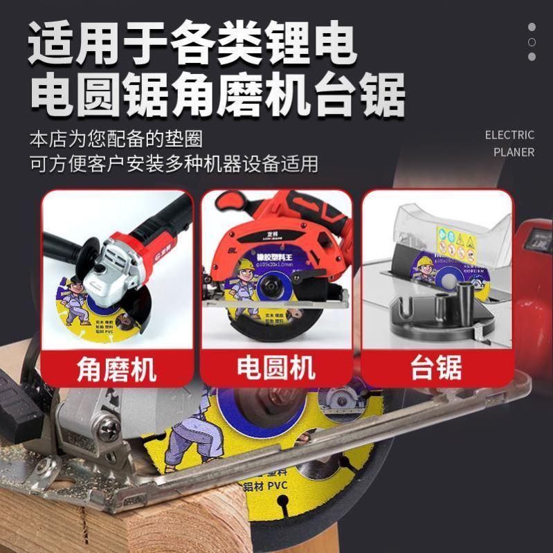 合金锯片4寸手磨机木工铝材轮胎PVC管橡胶切割片塑料W切割片切割