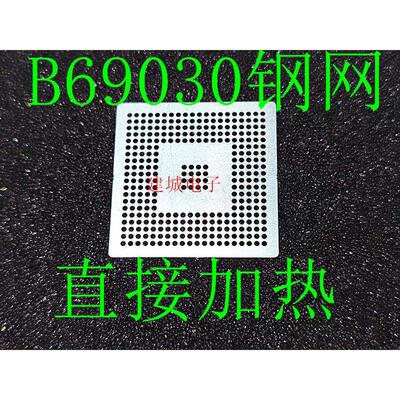 B69030 B69000 BGA芯片植球植锡钢网