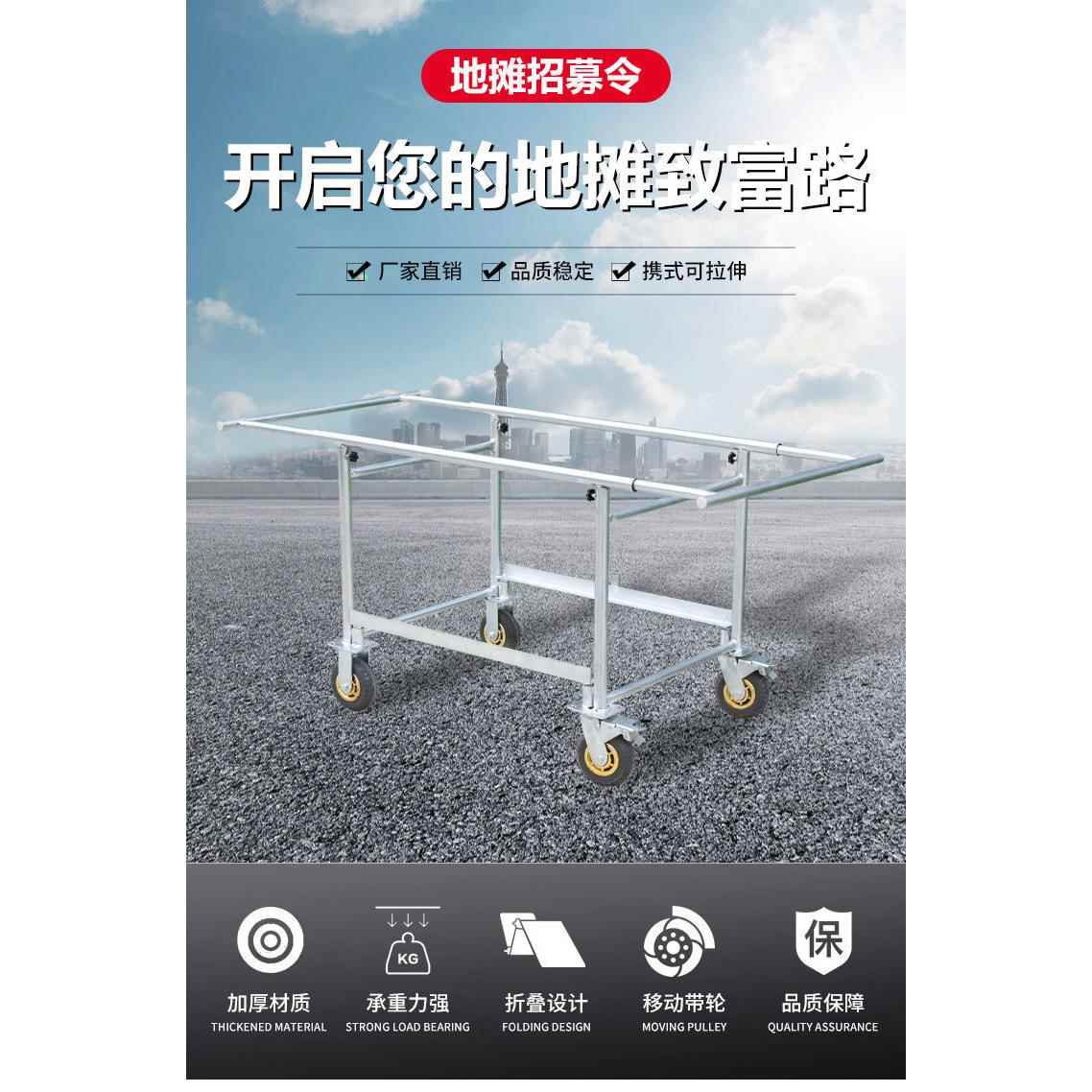 加厚移动手推摆摊车夜市摆摊折叠桌带轮子可拆卸货U架子手推摆摊