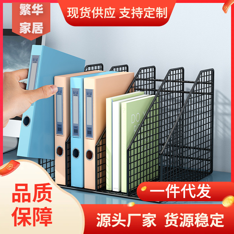 一件代发文件收纳架金属办公桌置物架文件夹档案资料收纳盒大容量